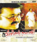 Mizhikal Sakshi Malayalam DVD